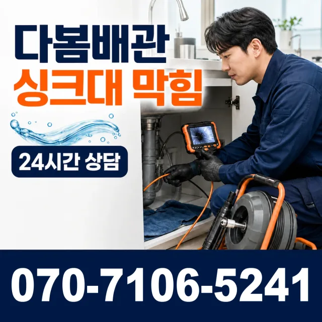 가평군 청평면 샤워수전교체 상담 이미지 1