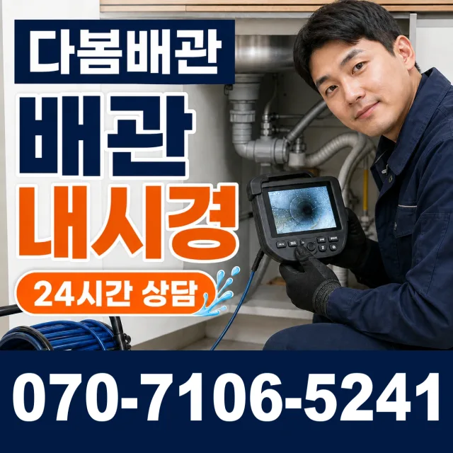 가평군 청평면 샤워수전교체 상담 이미지 3