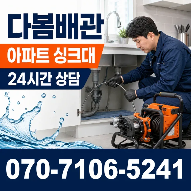가평군 청평면 샤워수전교체 상담 이미지 7